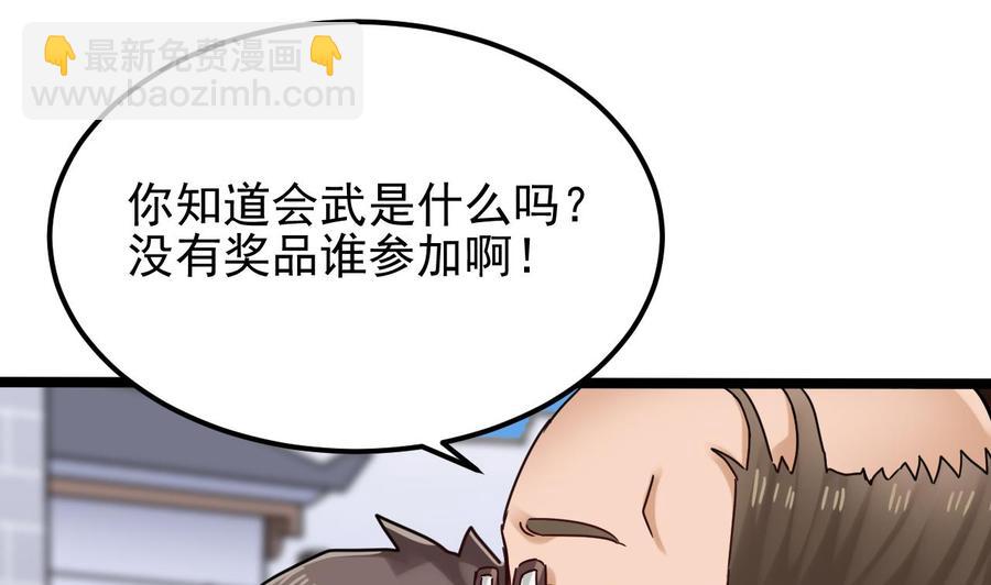 第188话 反击前奏55