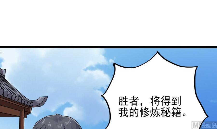 第188话 反击前奏57
