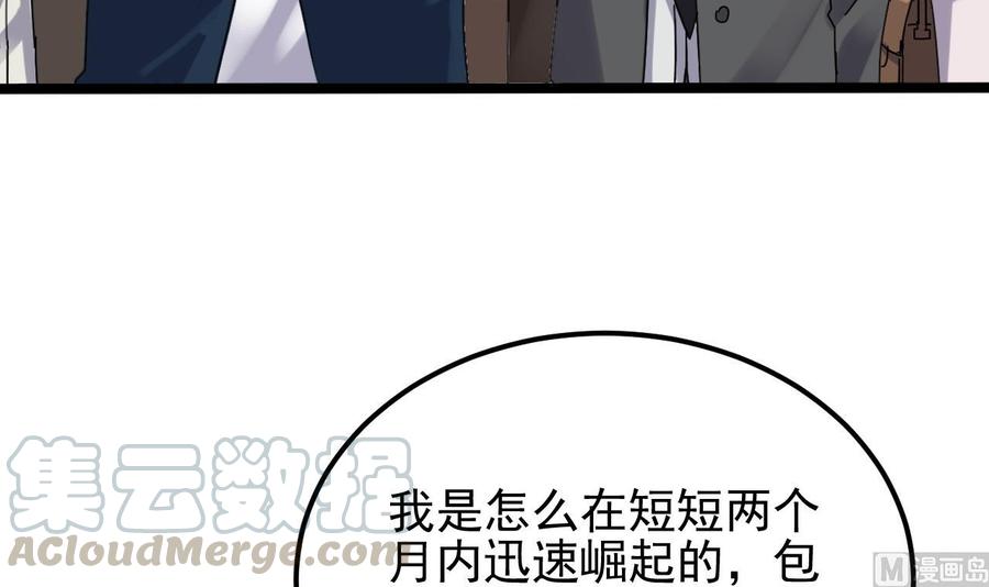 第188话 反击前奏60