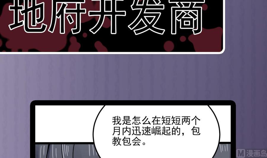 第188话 反击前奏63