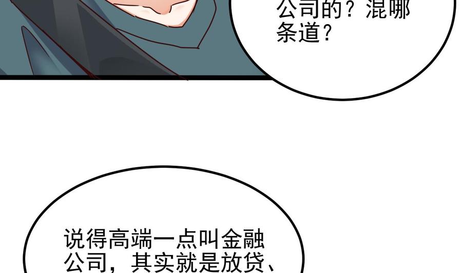 第189话 虚空一掌10
