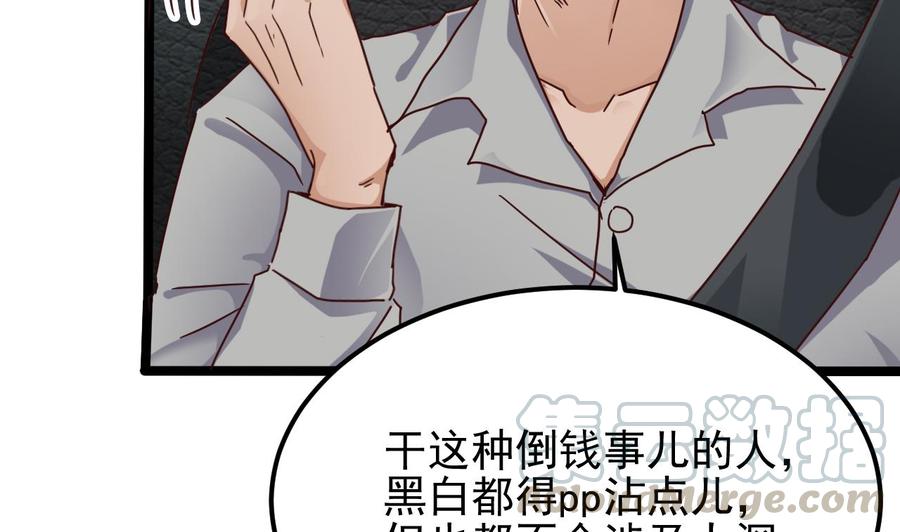 第189话 虚空一掌12