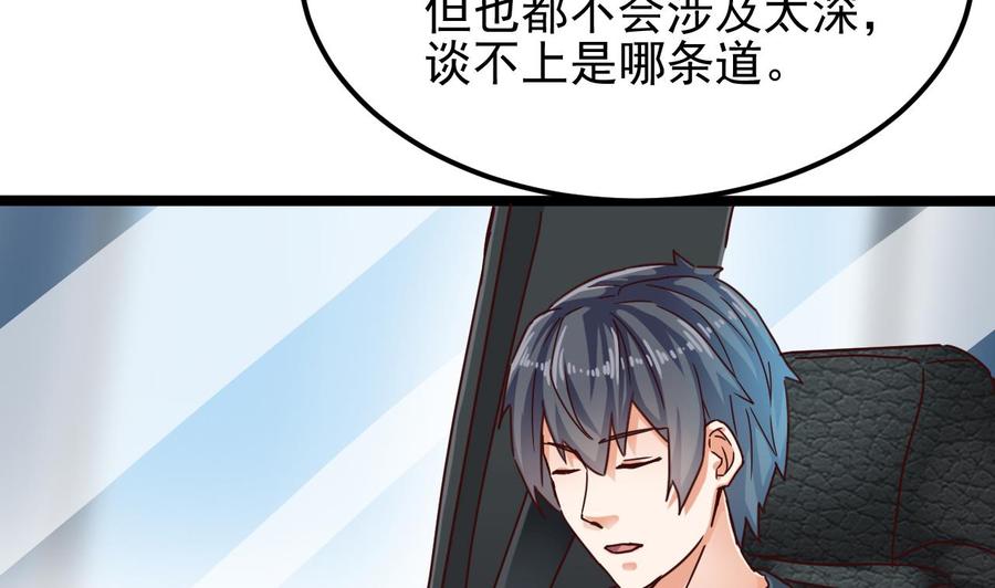 第189话 虚空一掌13