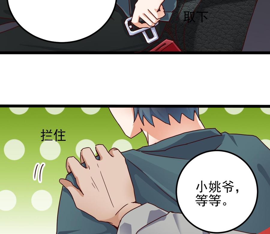 第189话 虚空一掌15