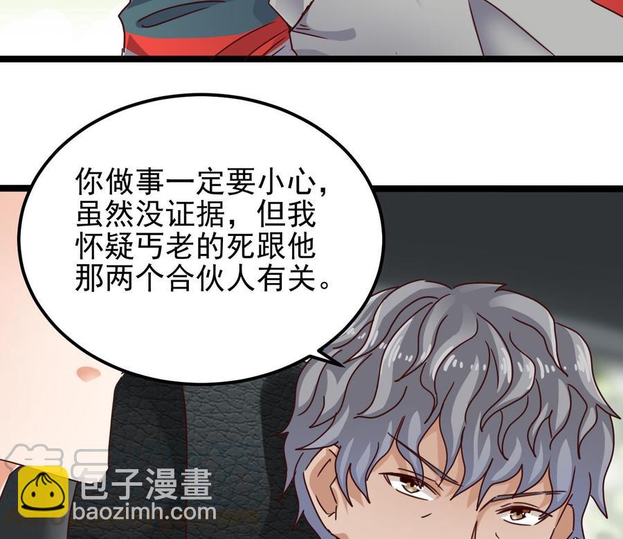 第189话 虚空一掌16
