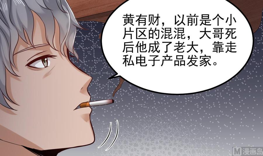 第189话 虚空一掌23