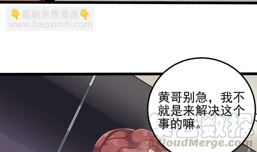 第189话 虚空一掌24