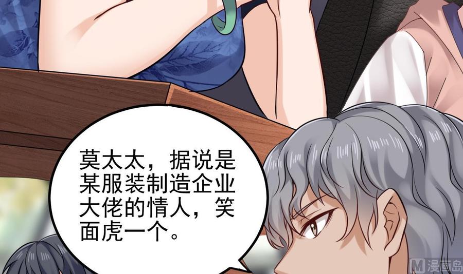 第189话 虚空一掌26
