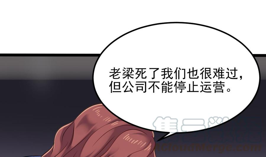第189话 虚空一掌28