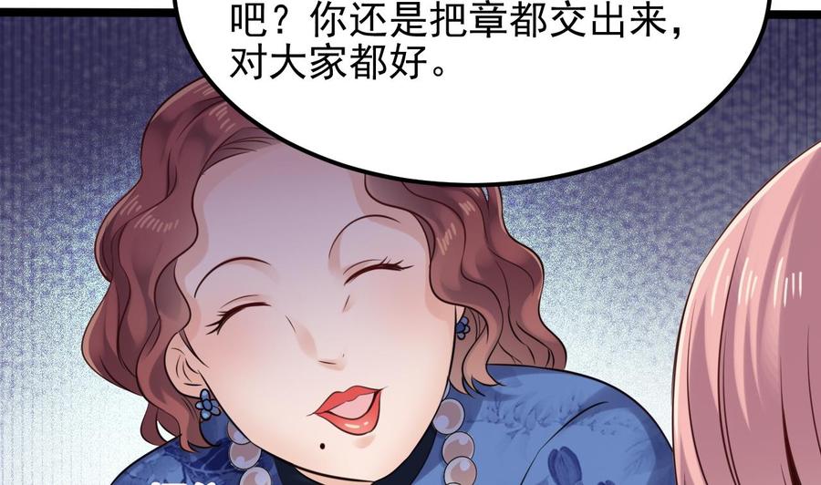 第189话 虚空一掌31