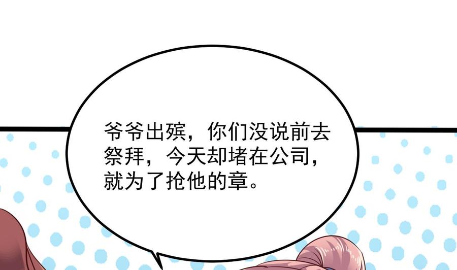 第189话 虚空一掌33