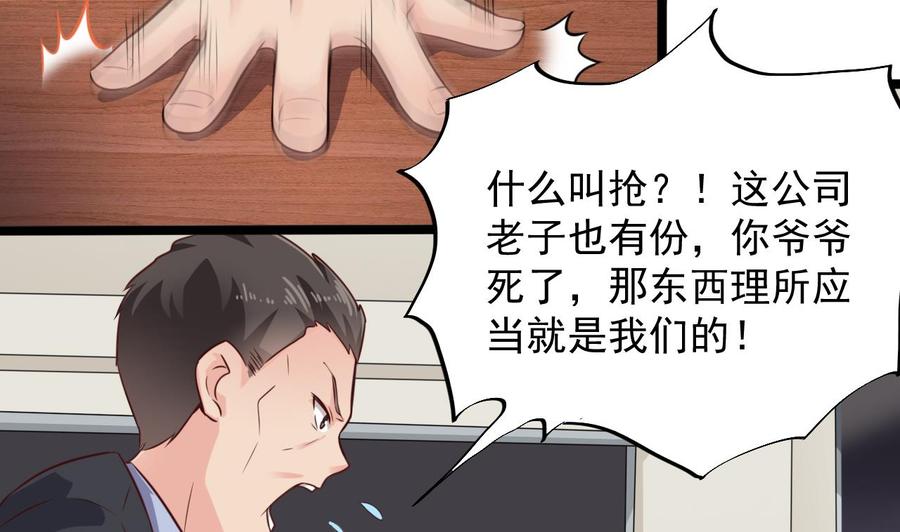 第189话 虚空一掌37