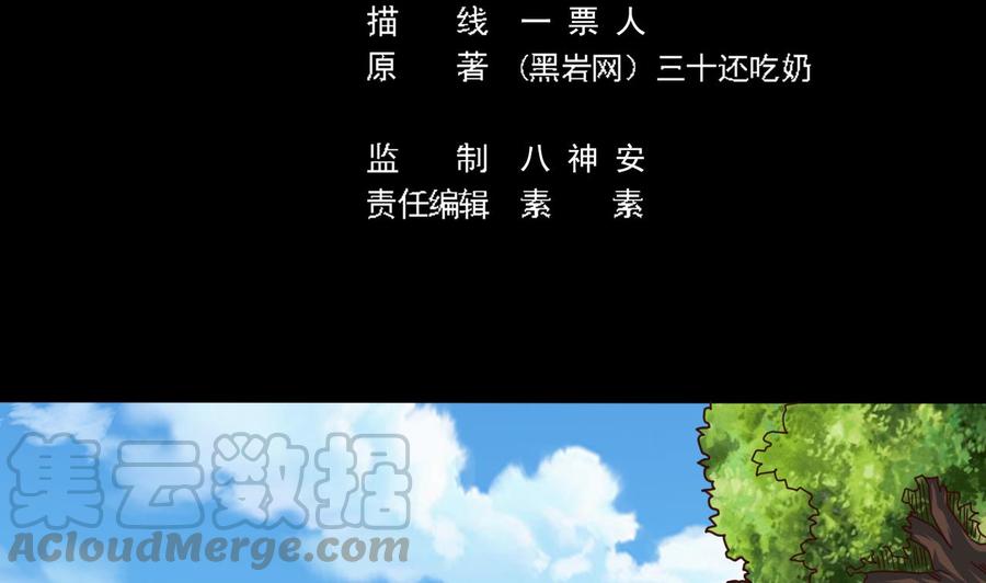 第189话 虚空一掌4