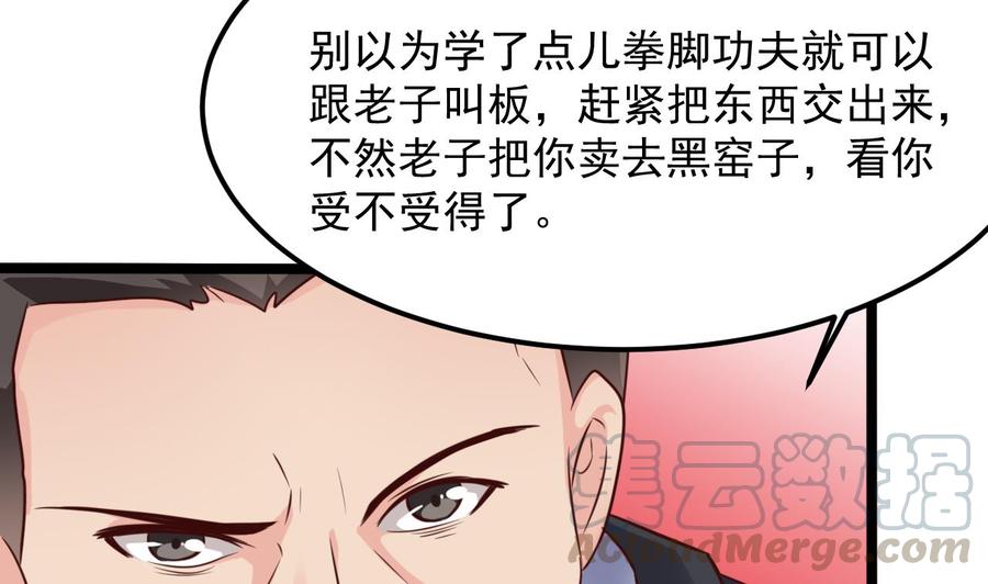 第189话 虚空一掌40