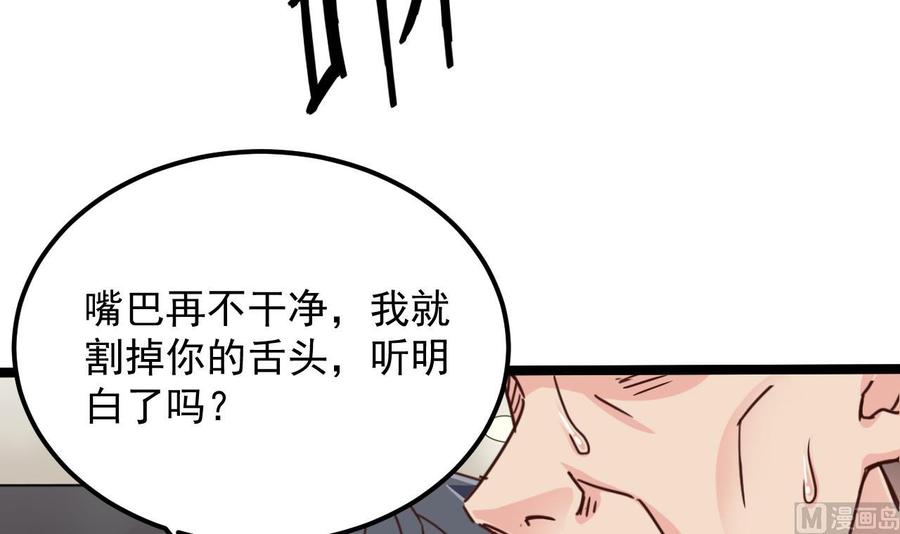 第189话 虚空一掌63