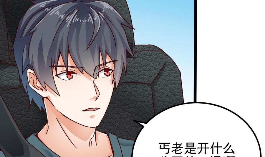 第189话 虚空一掌9