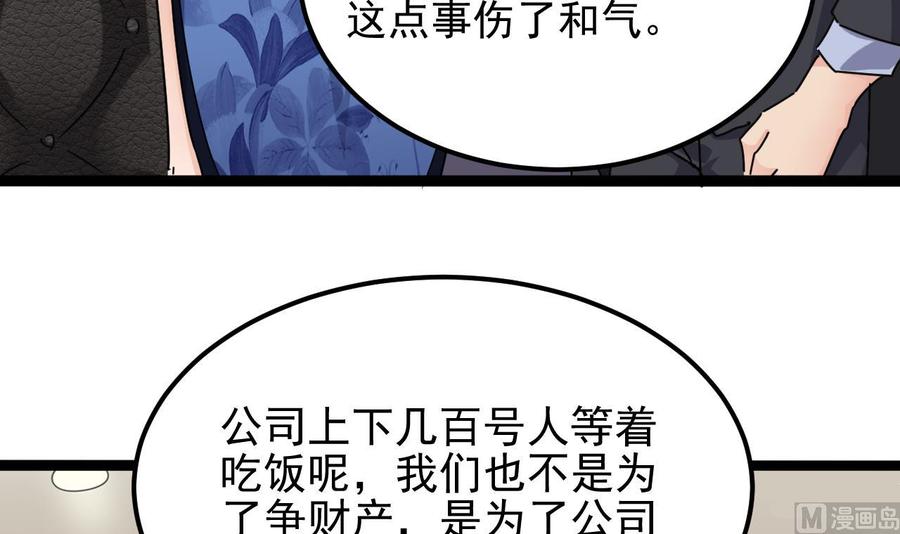 第190话 我可不弱！29
