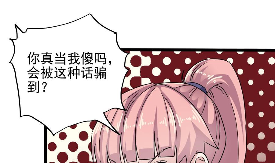 第190话 我可不弱！33