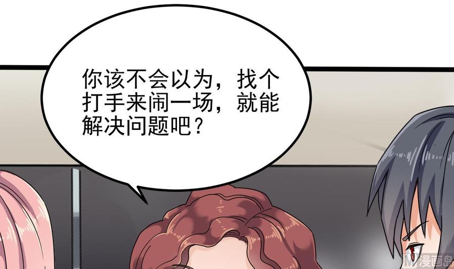 第190话 我可不弱！35