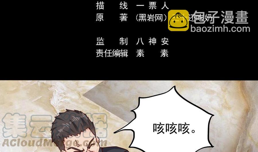 第190话 我可不弱！4