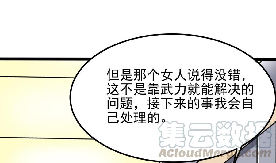 第190话 我可不弱！52