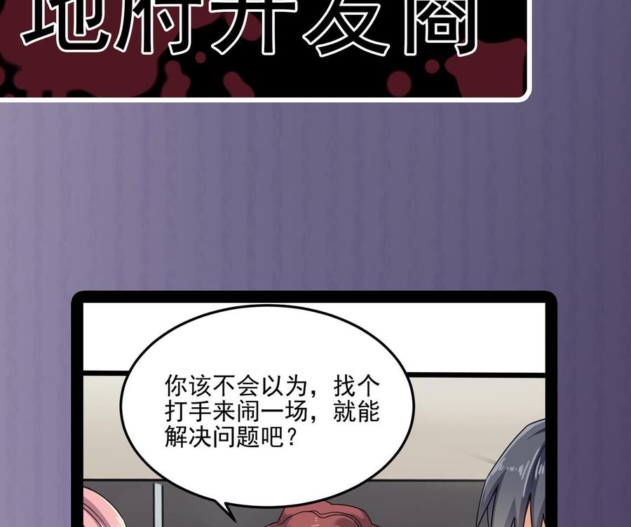 第190话 我可不弱！67