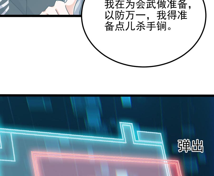 第191话 无字请帖15