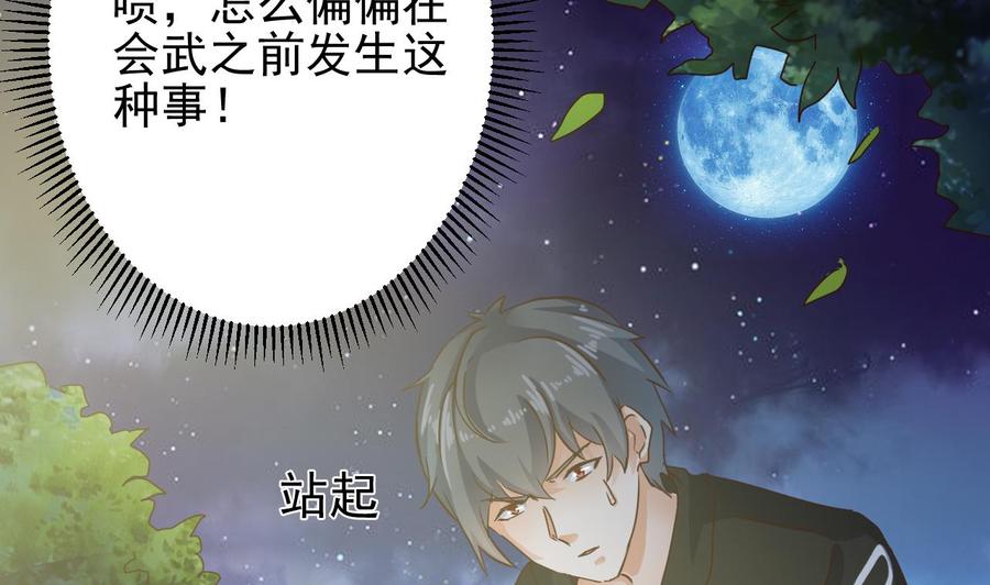 第191话 无字请帖27