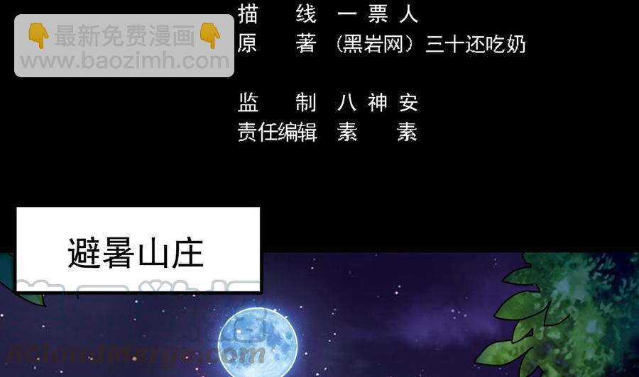 第191话 无字请帖4