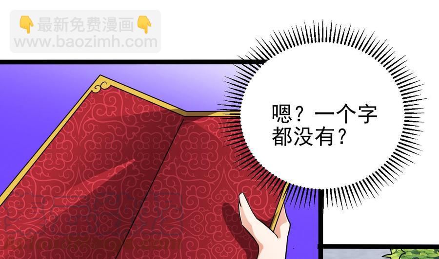 第191话 无字请帖48