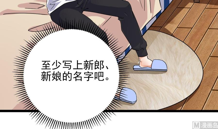 第191话 无字请帖54