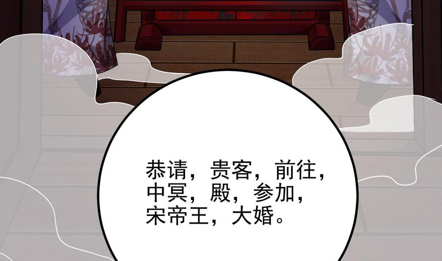 第191话 无字请帖65