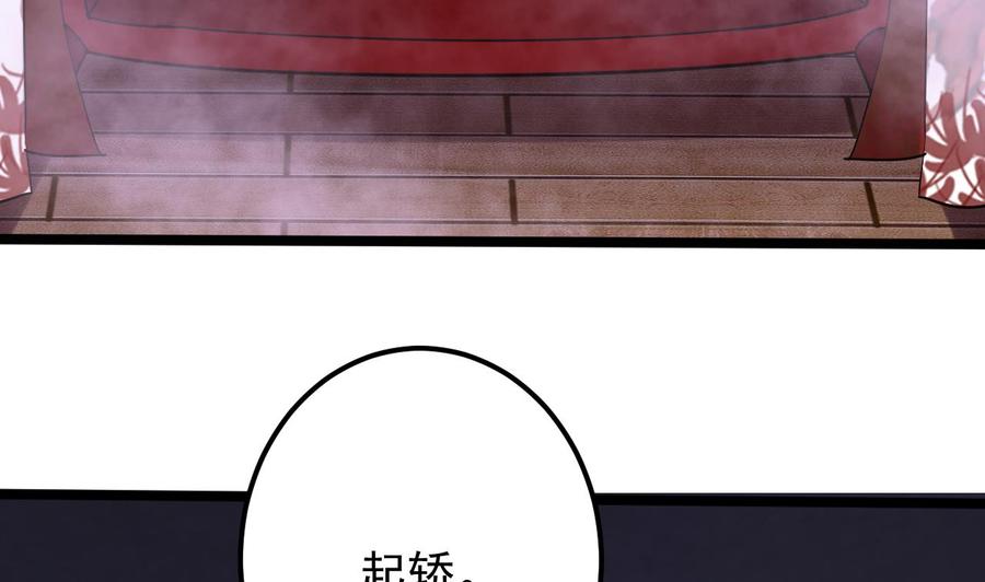 第192话 魂 飞 魄 散！10