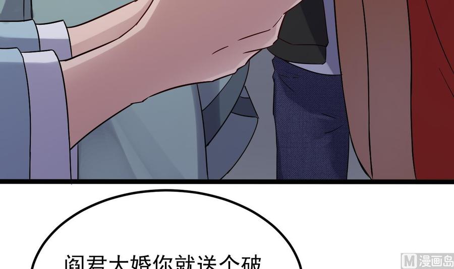 第192话 魂 飞 魄 散！29