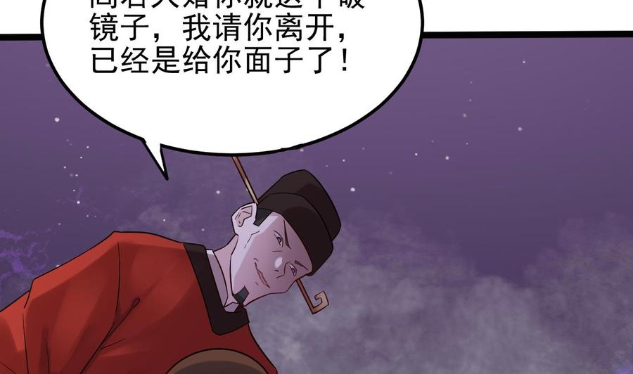 第192话 魂 飞 魄 散！30