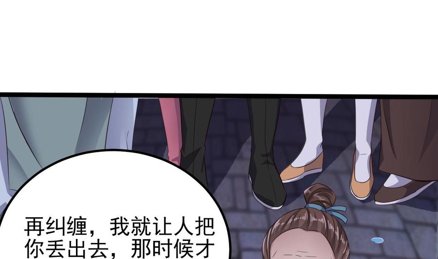 第192话 魂 飞 魄 散！33