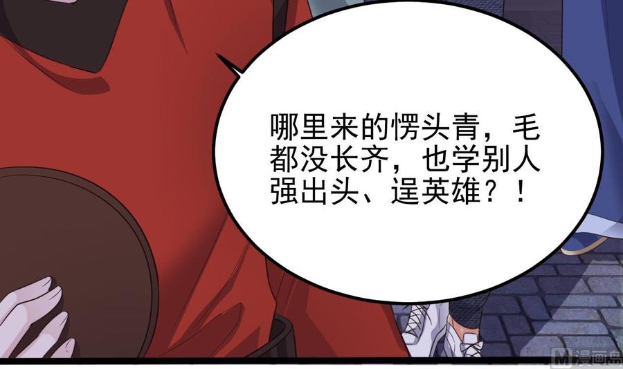 第192话 魂 飞 魄 散！41