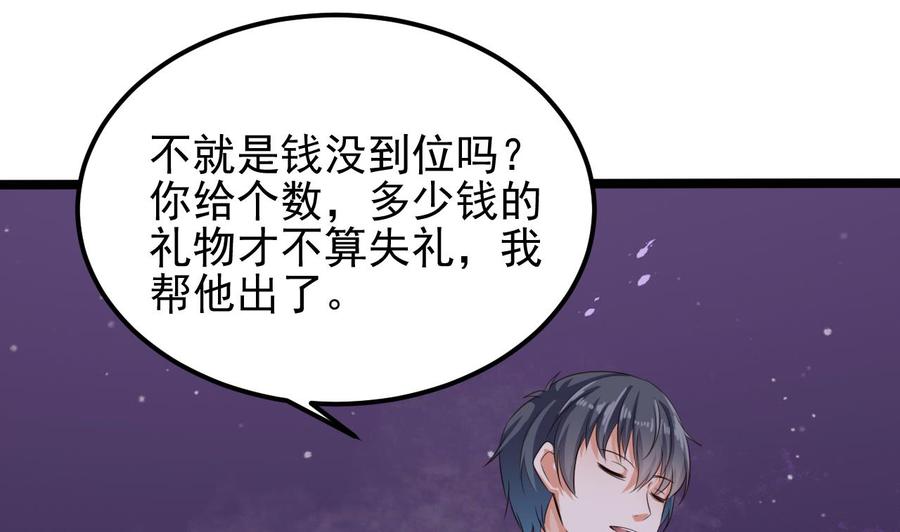 第192话 魂 飞 魄 散！42