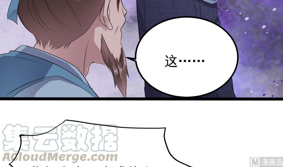 第192话 魂 飞 魄 散！44