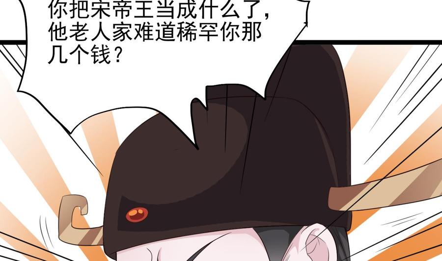第192话 魂 飞 魄 散！45
