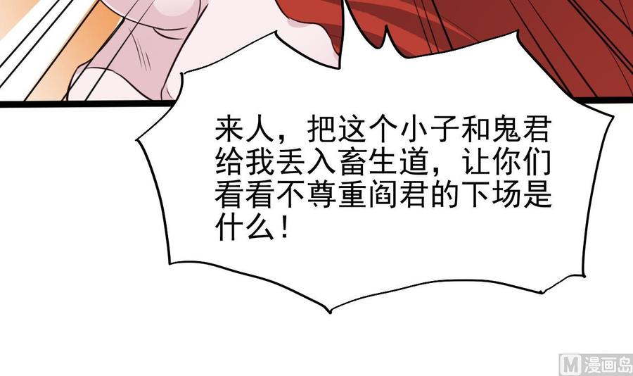 第192话 魂 飞 魄 散！51
