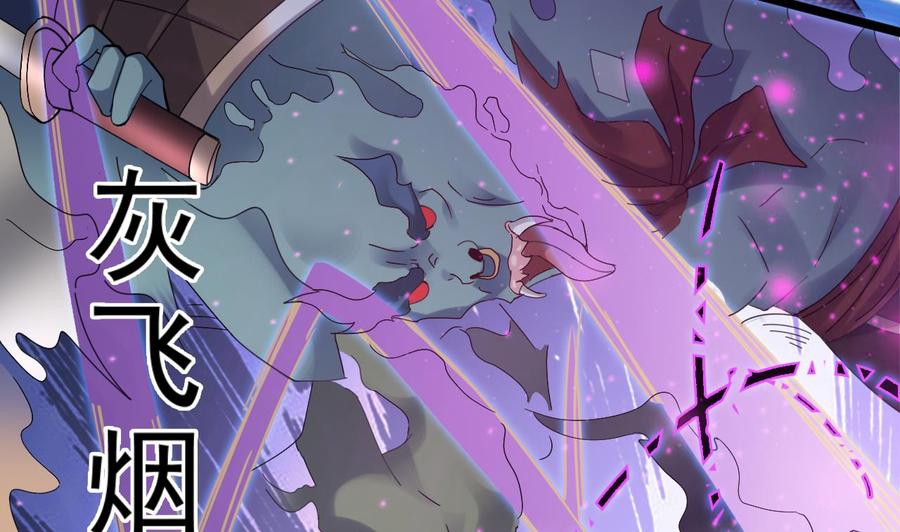 第192话 魂 飞 魄 散！58