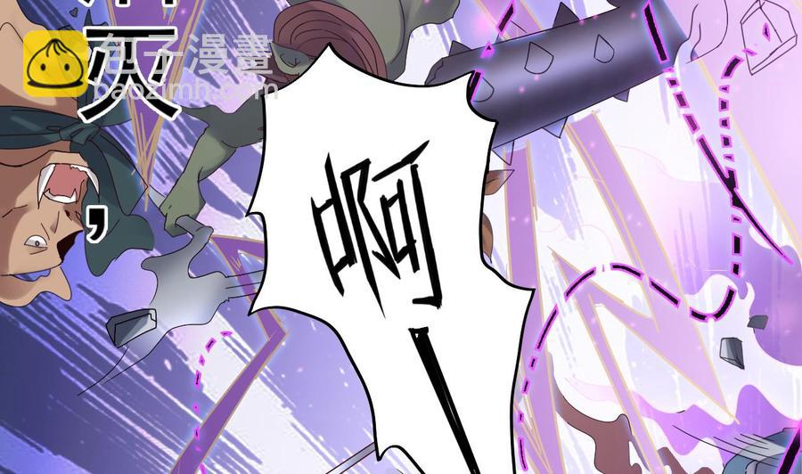 第192话 魂 飞 魄 散！59