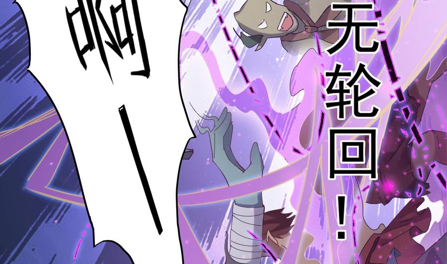 第192话 魂 飞 魄 散！62