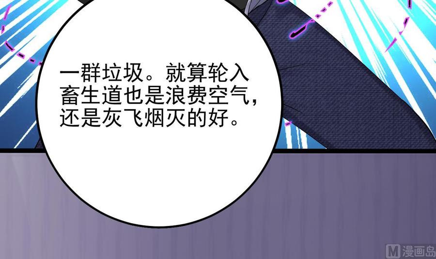 第192话 魂 飞 魄 散！66