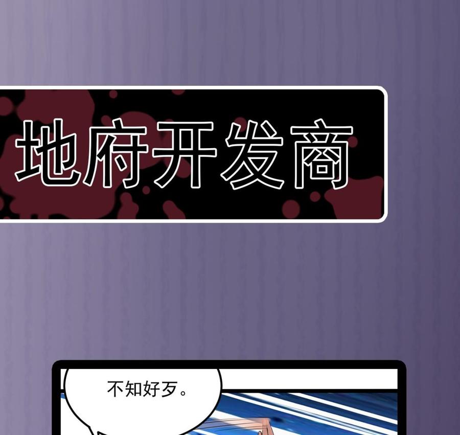 第192话 魂 飞 魄 散！67