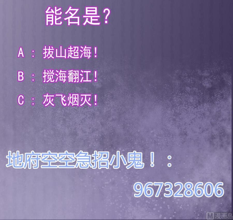 第192话 魂 飞 魄 散！69