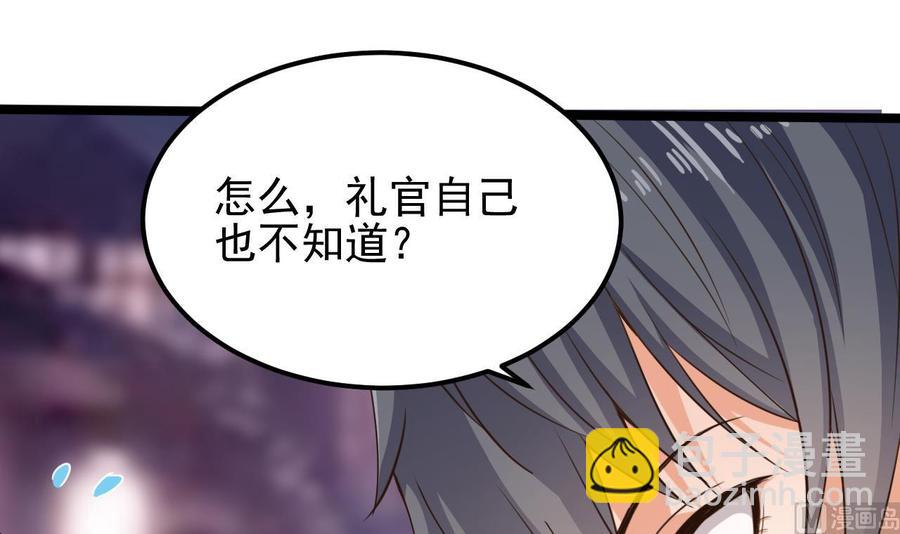 第193话 送贺礼的规矩11