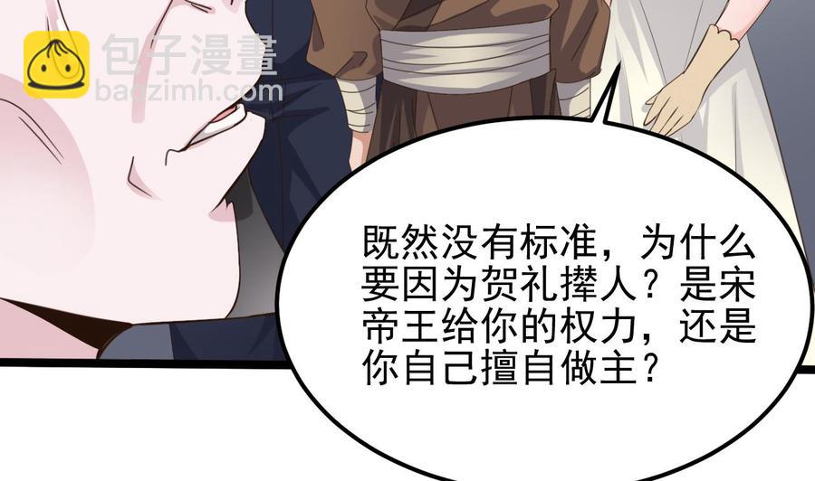 第193话 送贺礼的规矩13