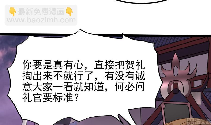 第193话 送贺礼的规矩14